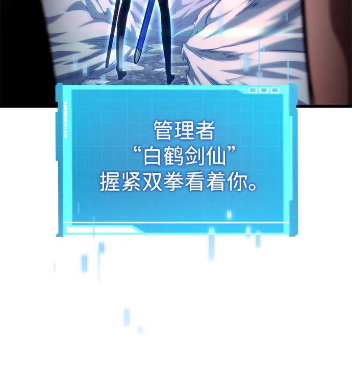 靠神级天赋无限成长 第142话 第7页