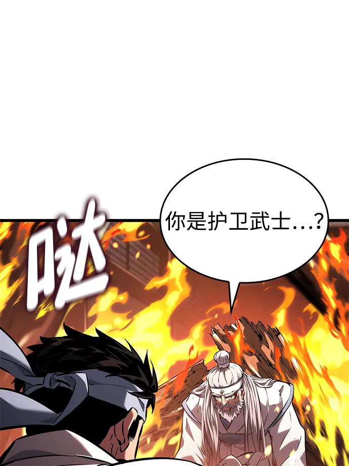 靠神级天赋无限成长 第144话 第2页