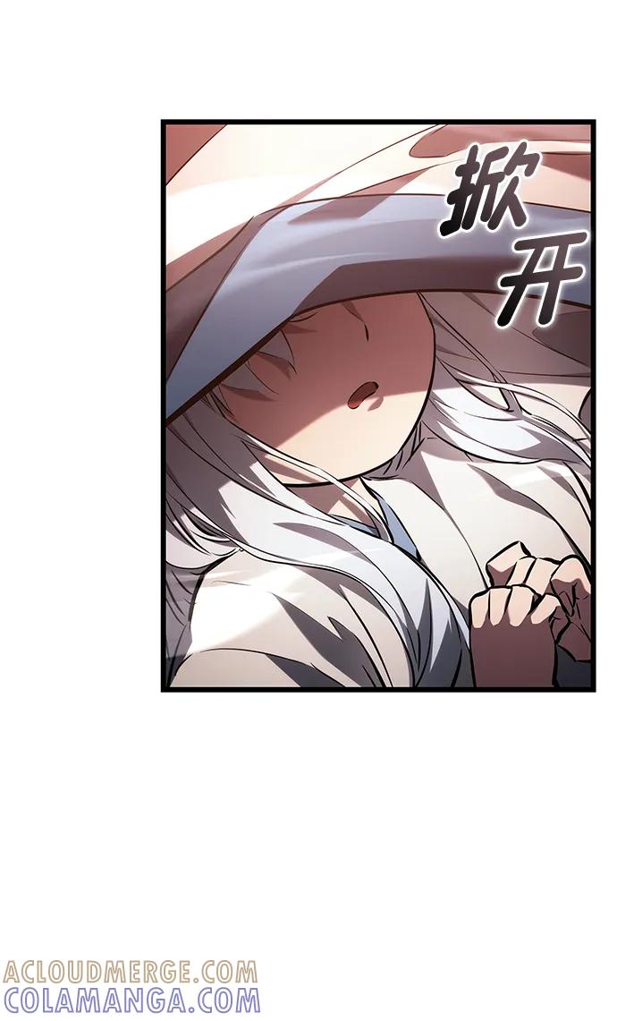 靠神级天赋无限成长 第144话 第7页