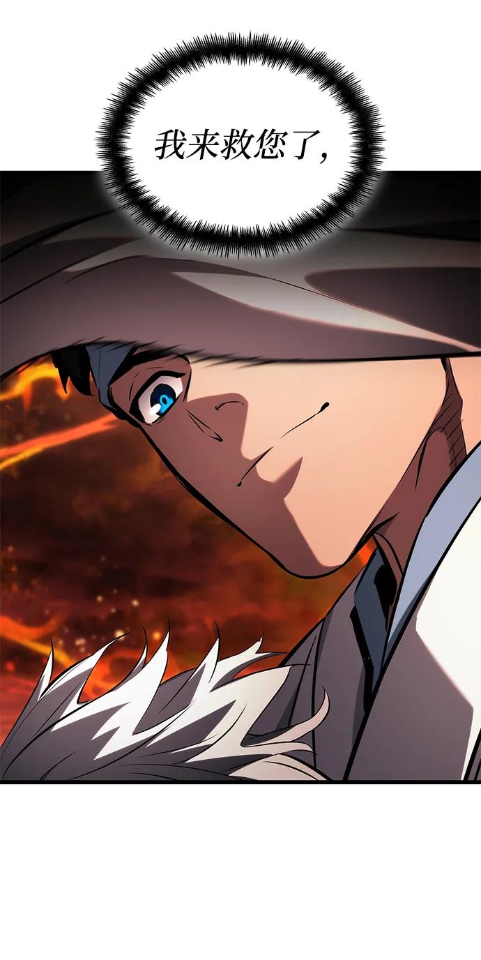 靠神级天赋无限成长 第144话 第8页