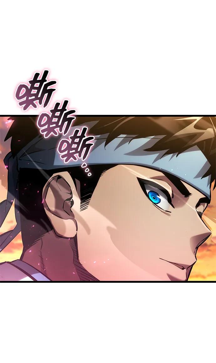 靠神级天赋无限成长 第146话 第6页