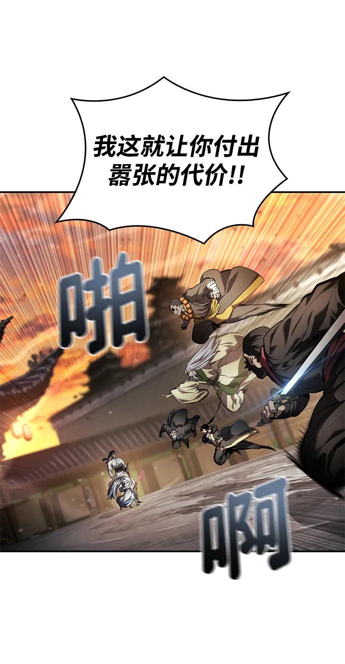 靠神级天赋无限成长 第146话 第14页