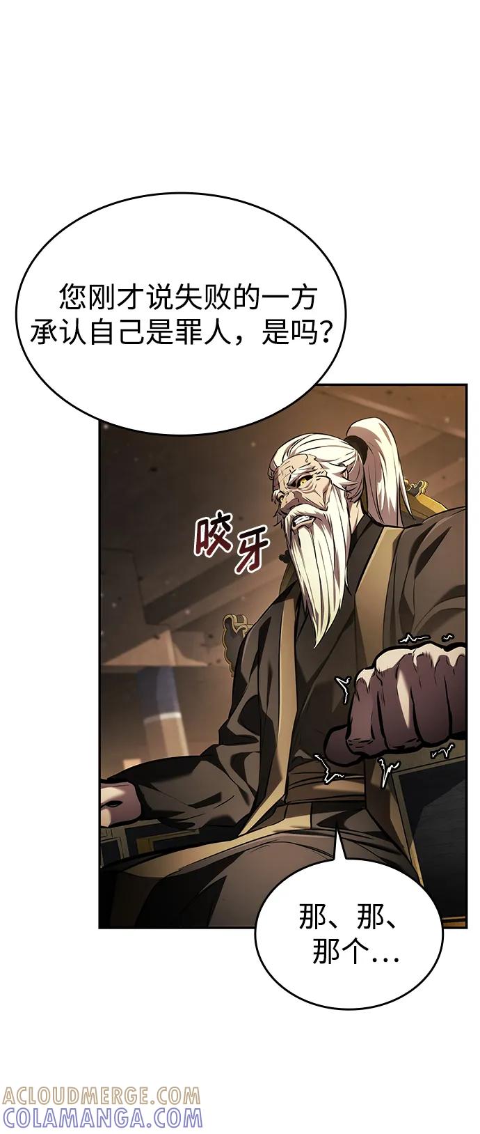 靠神级天赋无限成长 第146话 第19页