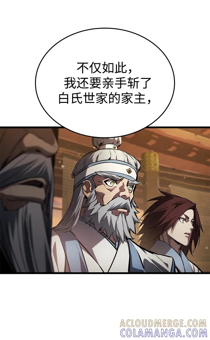 靠神级天赋无限成长 第146话 第4页
