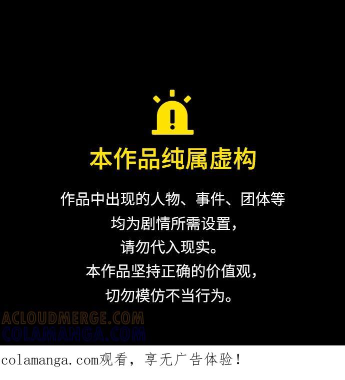 靠神级天赋无限成长 第146话 第1页
