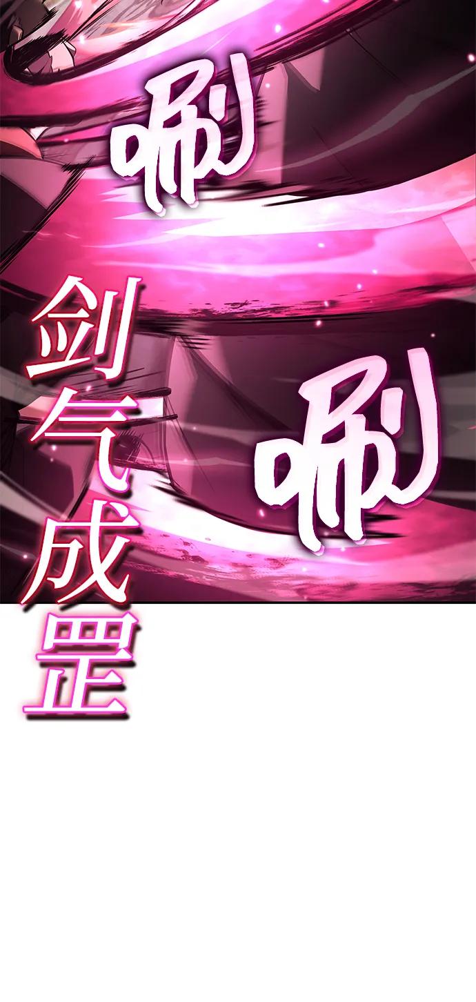 靠神级天赋无限成长 第146话 第17页