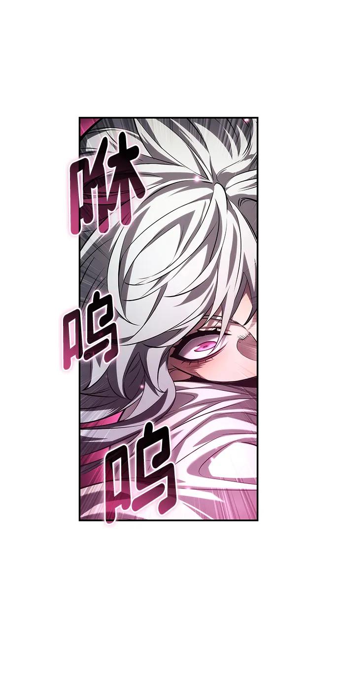 靠神级天赋无限成长 第146话 第15页
