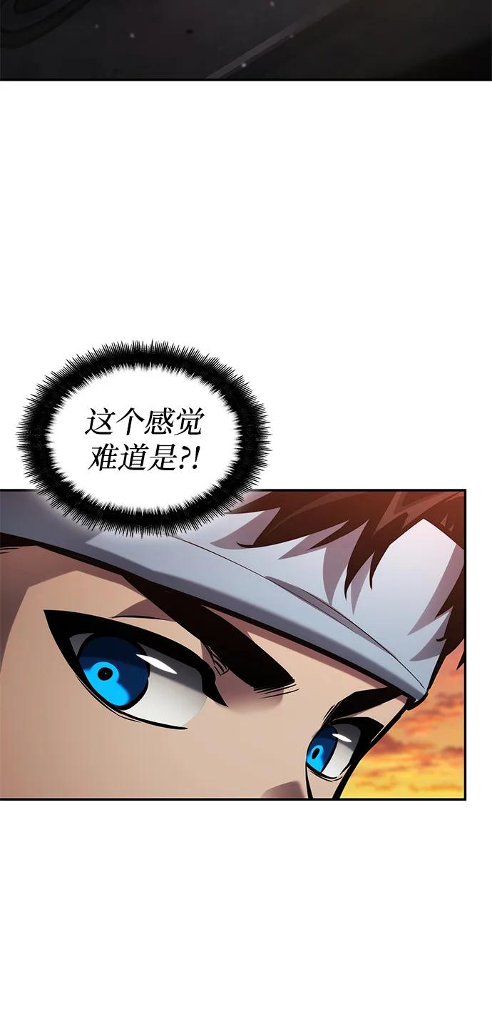 靠神级天赋无限成长 第146话 第11页