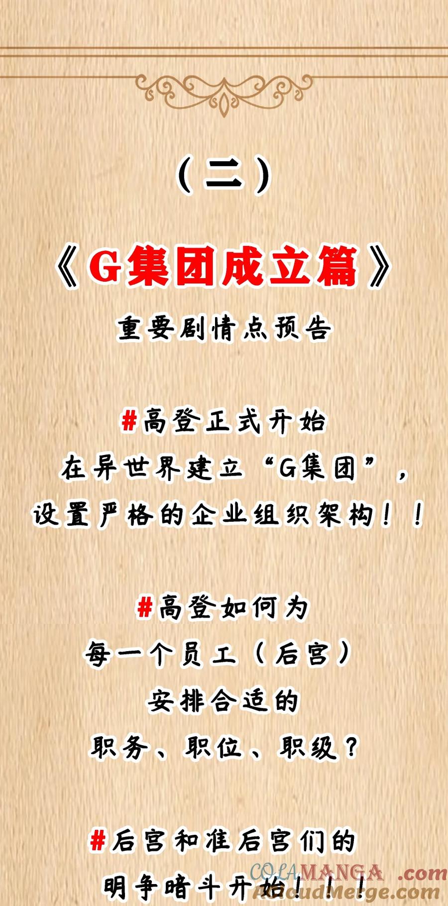 这个勇者是金钱至上主义者 预告 新卷福利 2 第7页