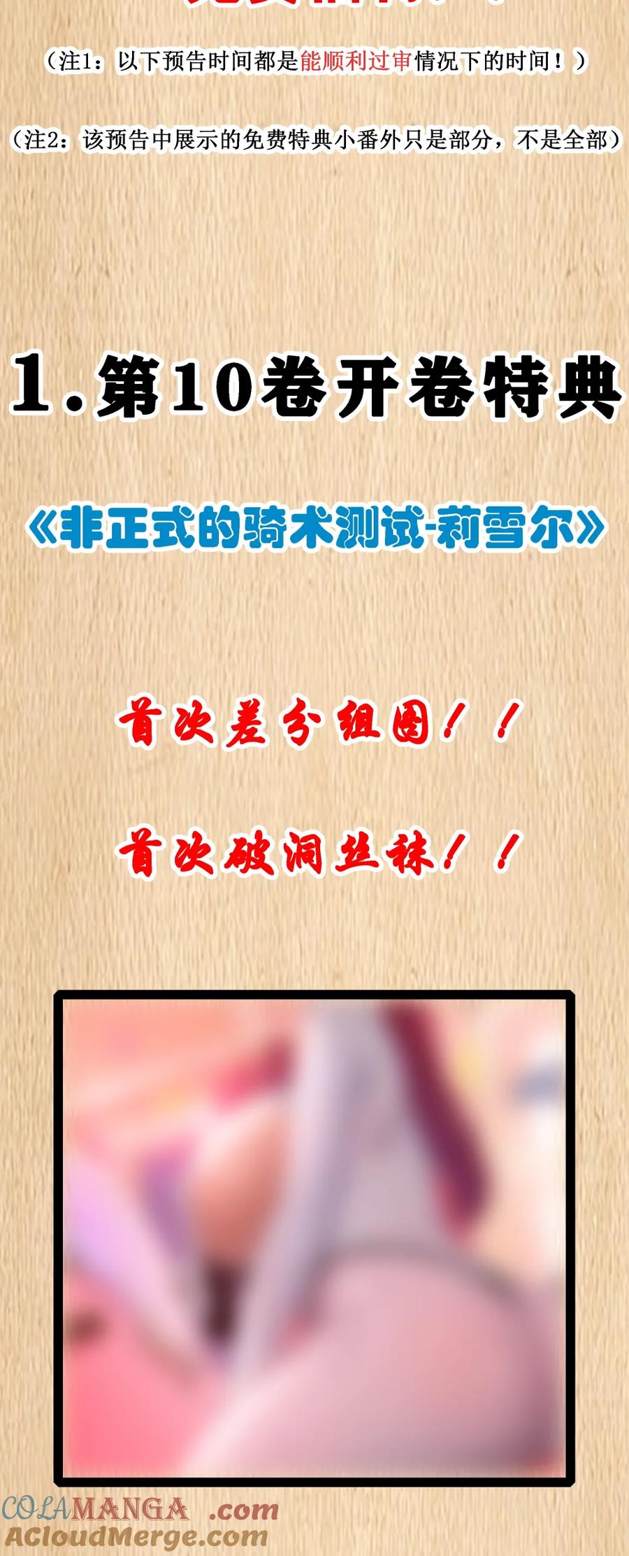 这个勇者是金钱至上主义者 预告 新卷福利 2 第2页