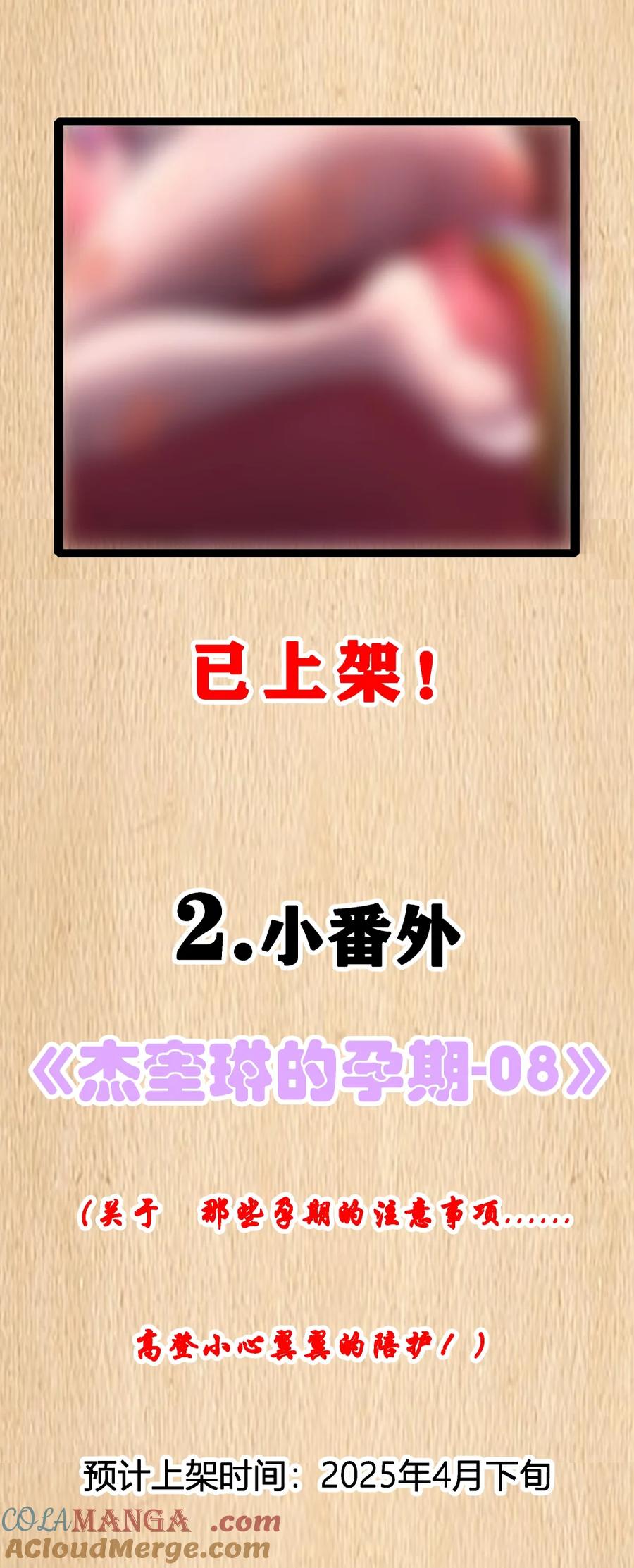 这个勇者是金钱至上主义者 预告 新卷福利 2 第3页