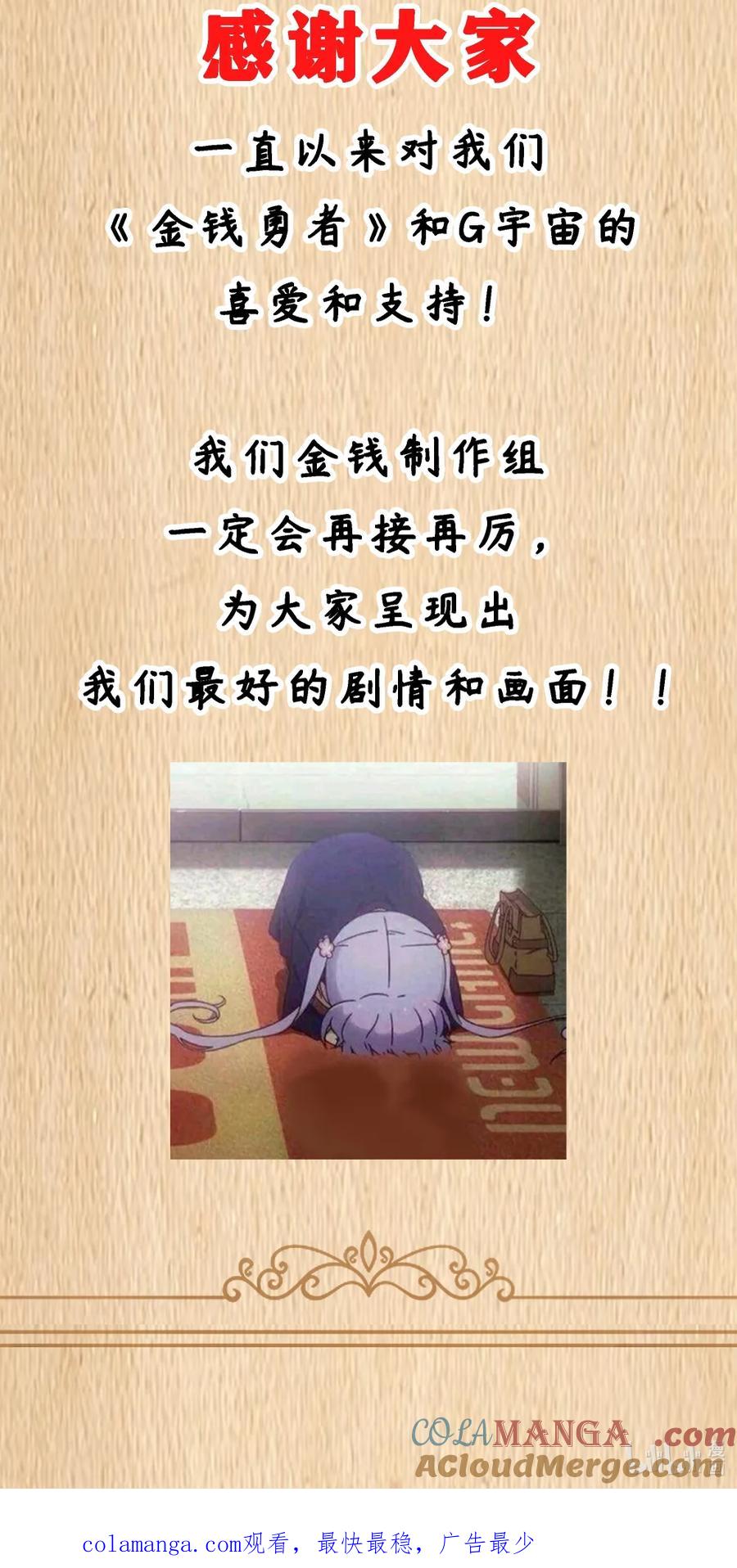 这个勇者是金钱至上主义者 预告 新卷福利 2 第10页