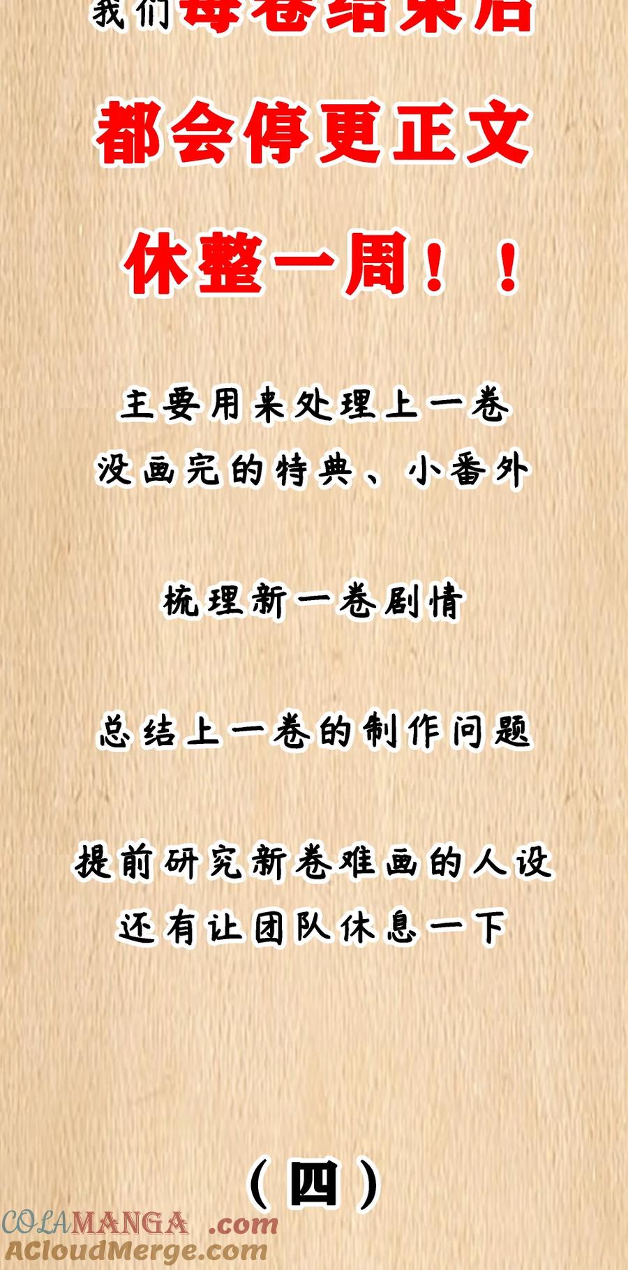 这个勇者是金钱至上主义者 预告 新卷福利 2 第9页