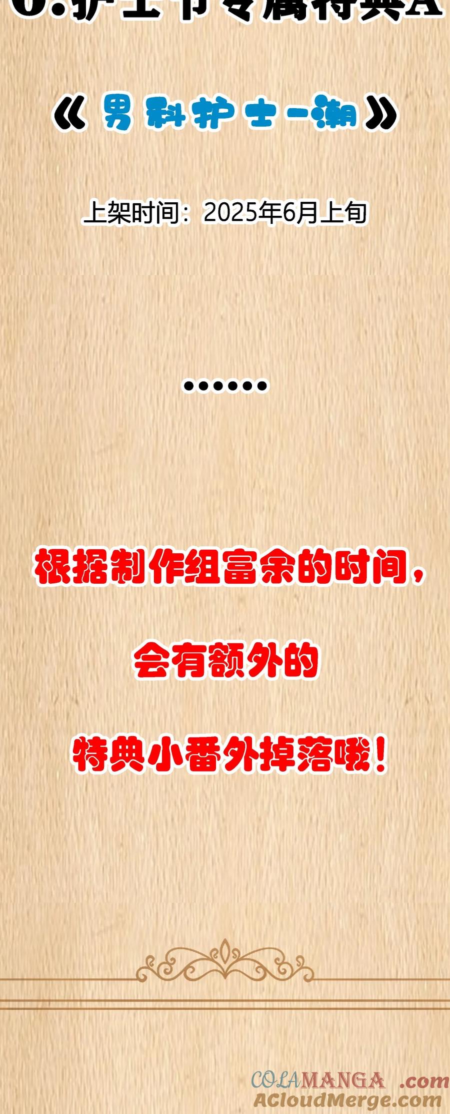 这个勇者是金钱至上主义者 预告 新卷福利 2 第6页
