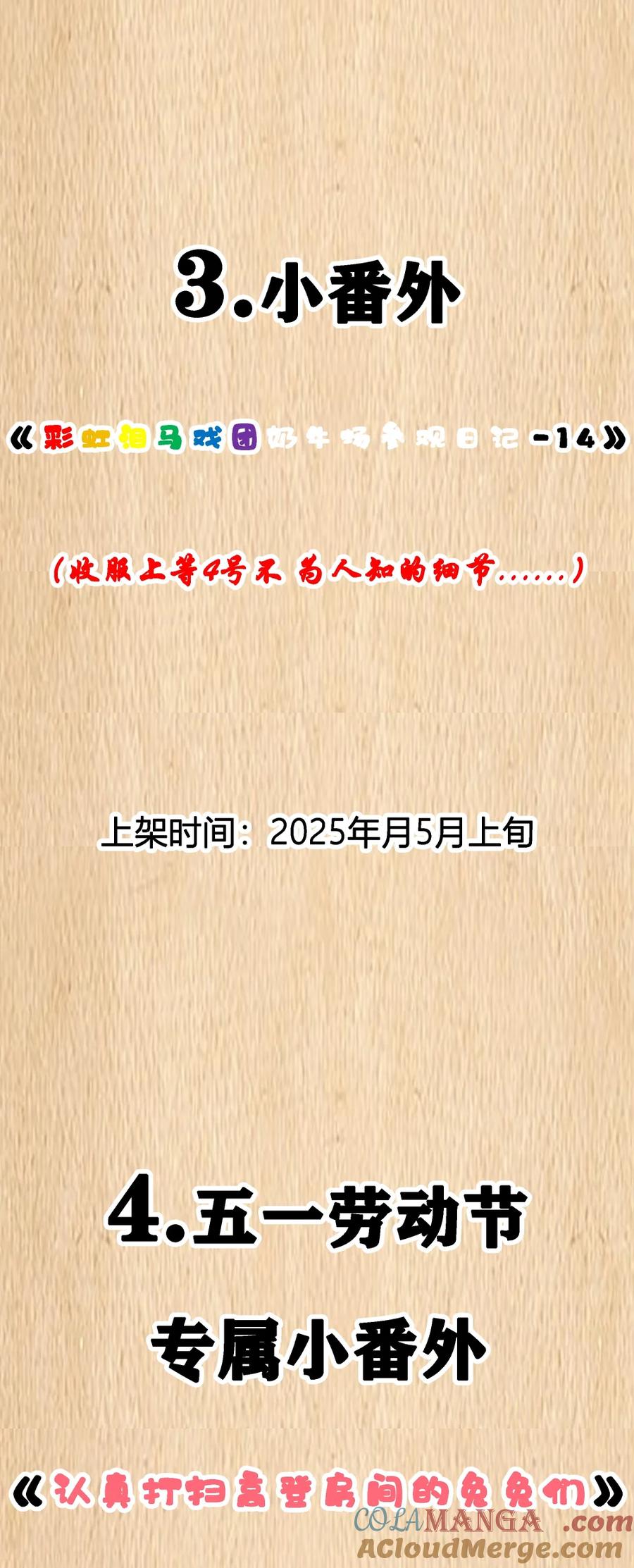 这个勇者是金钱至上主义者 预告 新卷福利 2 第4页