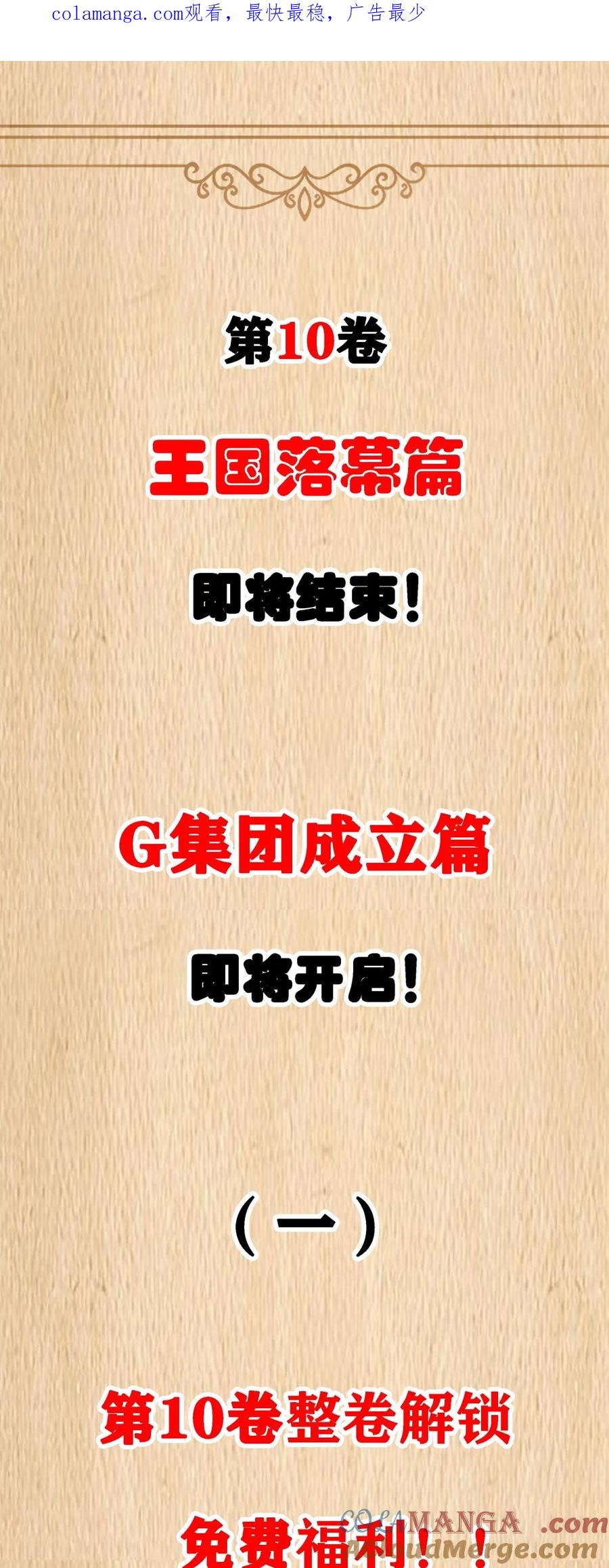 这个勇者是金钱至上主义者 预告 新卷福利 2 第1页