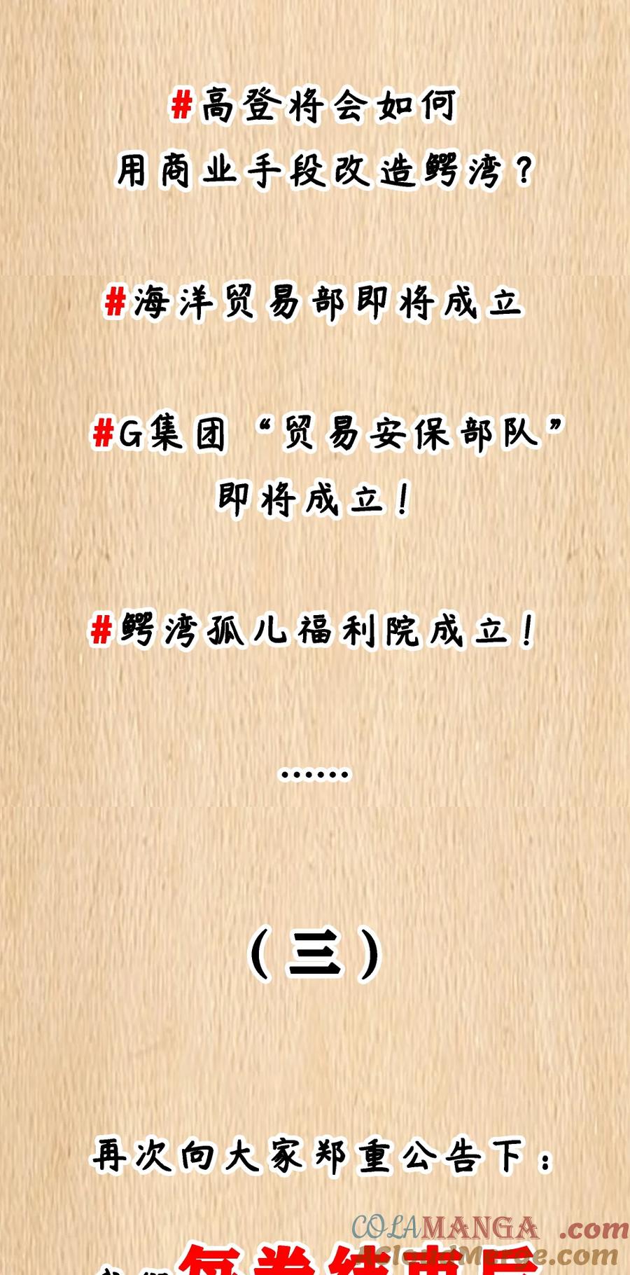 这个勇者是金钱至上主义者 预告 新卷福利 2 第8页