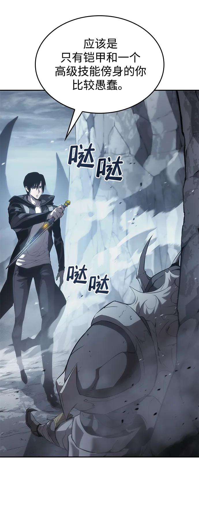 靠神级天赋无限成长 第14话 第16页