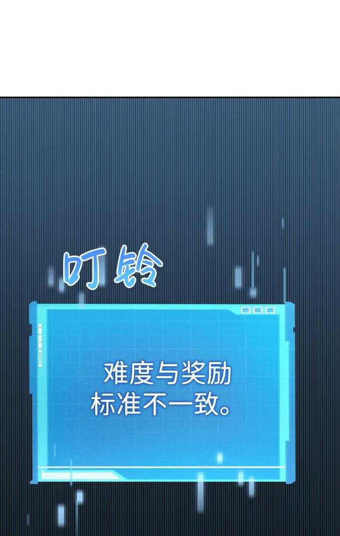 靠神级天赋无限成长 第14话 第34页