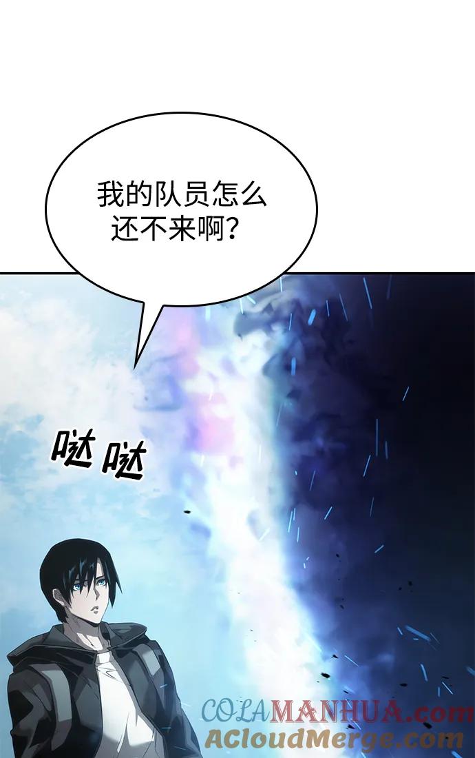 靠神级天赋无限成长 第14话 第101页