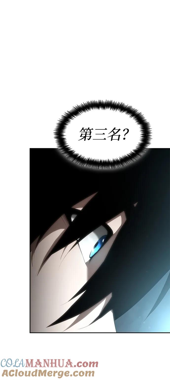 靠神级天赋无限成长 第14话 第73页