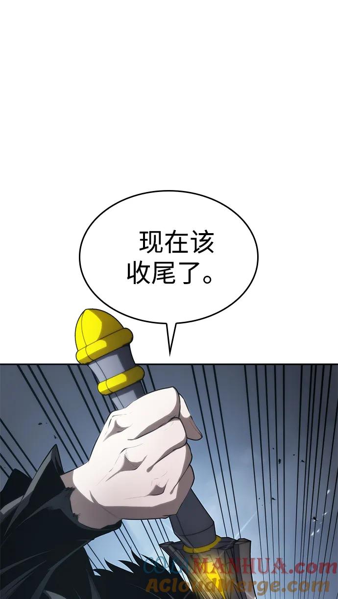靠神级天赋无限成长 第14话 第17页