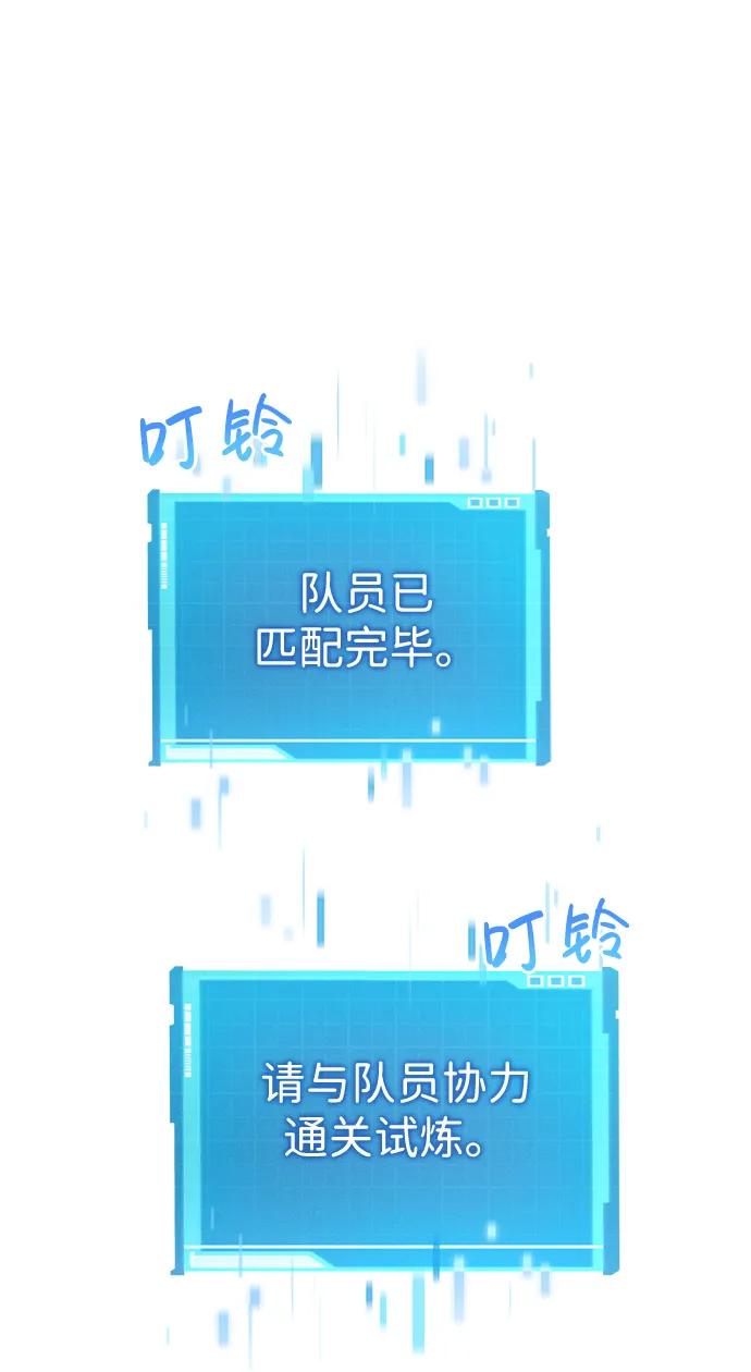 靠神级天赋无限成长 第14话 第99页