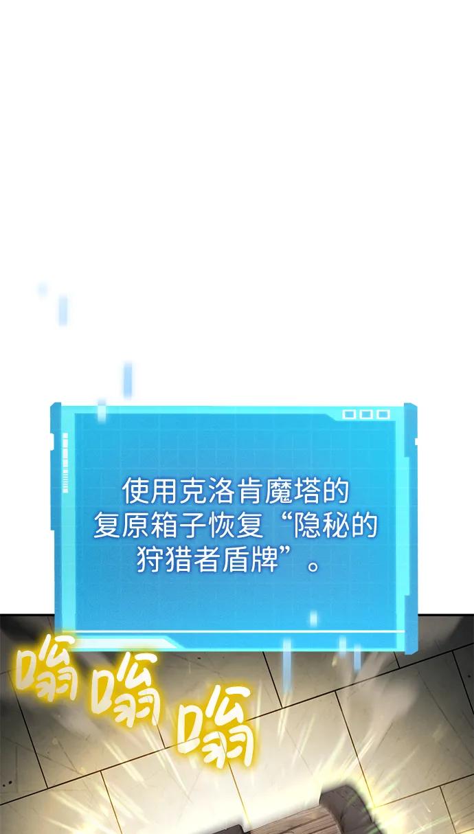 靠神级天赋无限成长 第14话 第64页