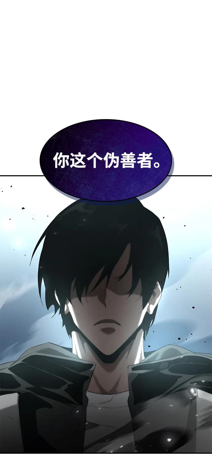 靠神级天赋无限成长 第14话 第119页