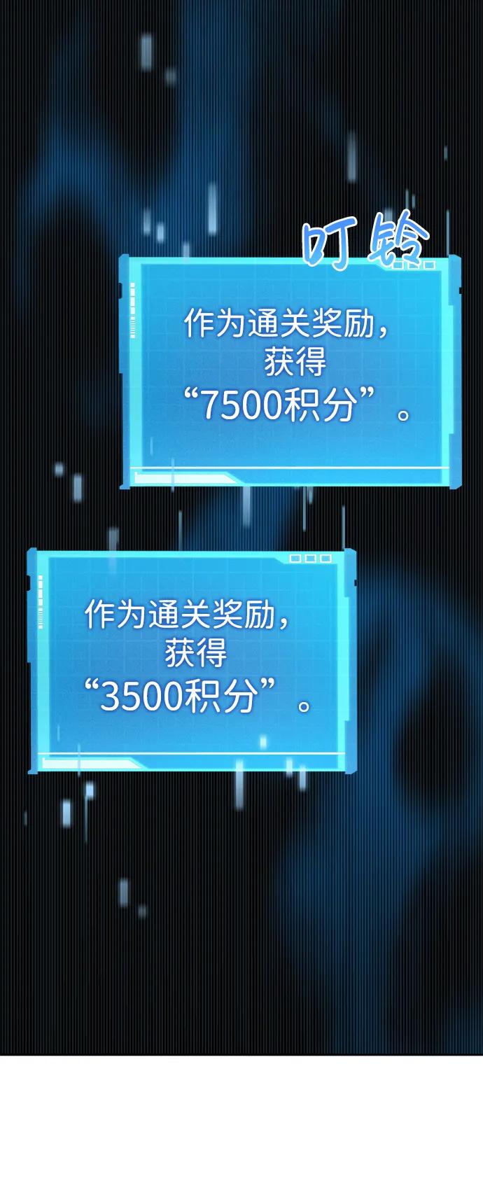靠神级天赋无限成长 第14话 第38页