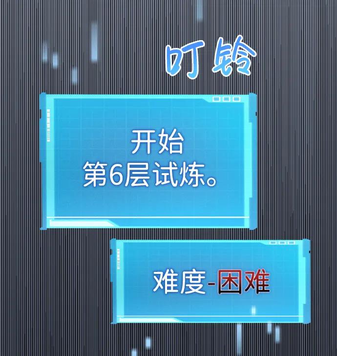 靠神级天赋无限成长 第14话 第91页