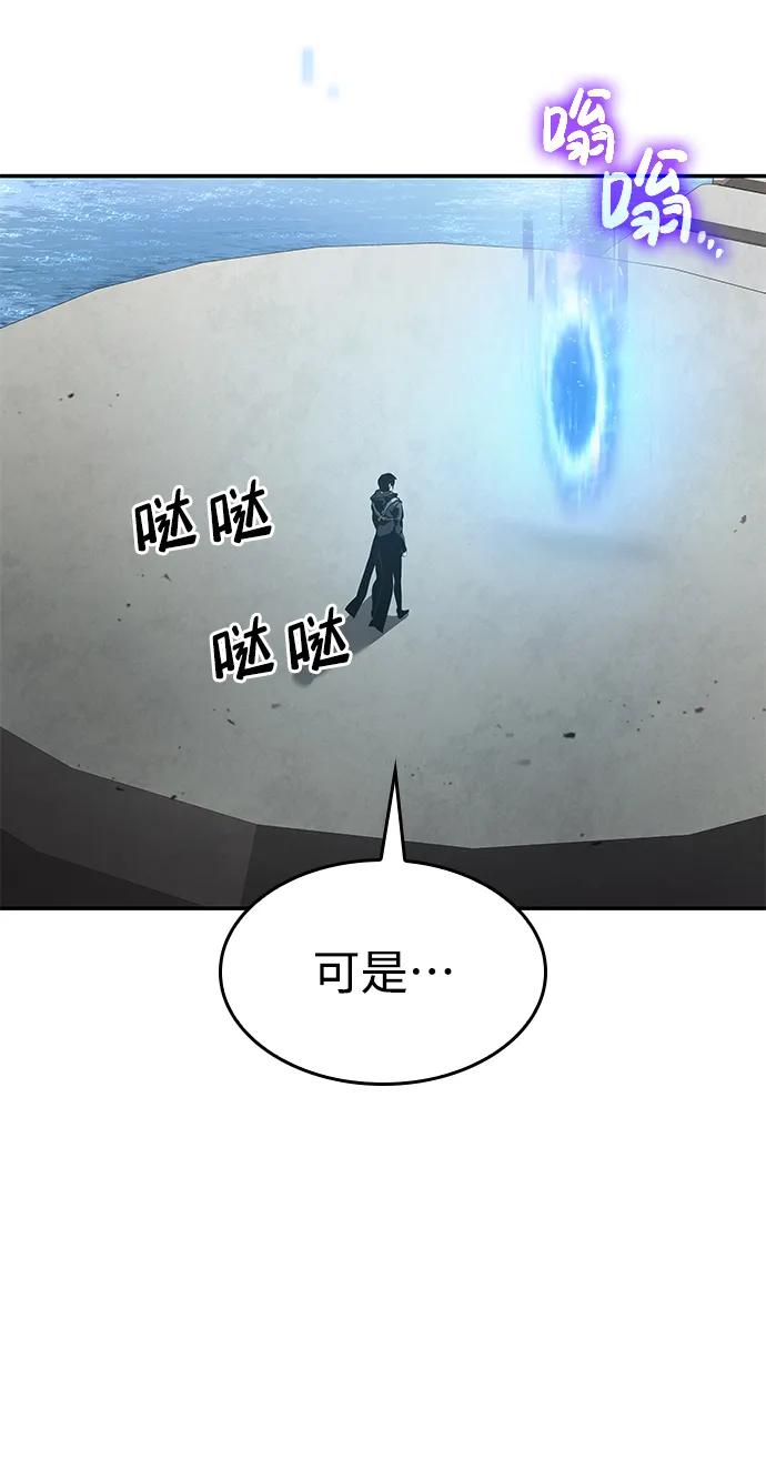 靠神级天赋无限成长 第14话 第100页
