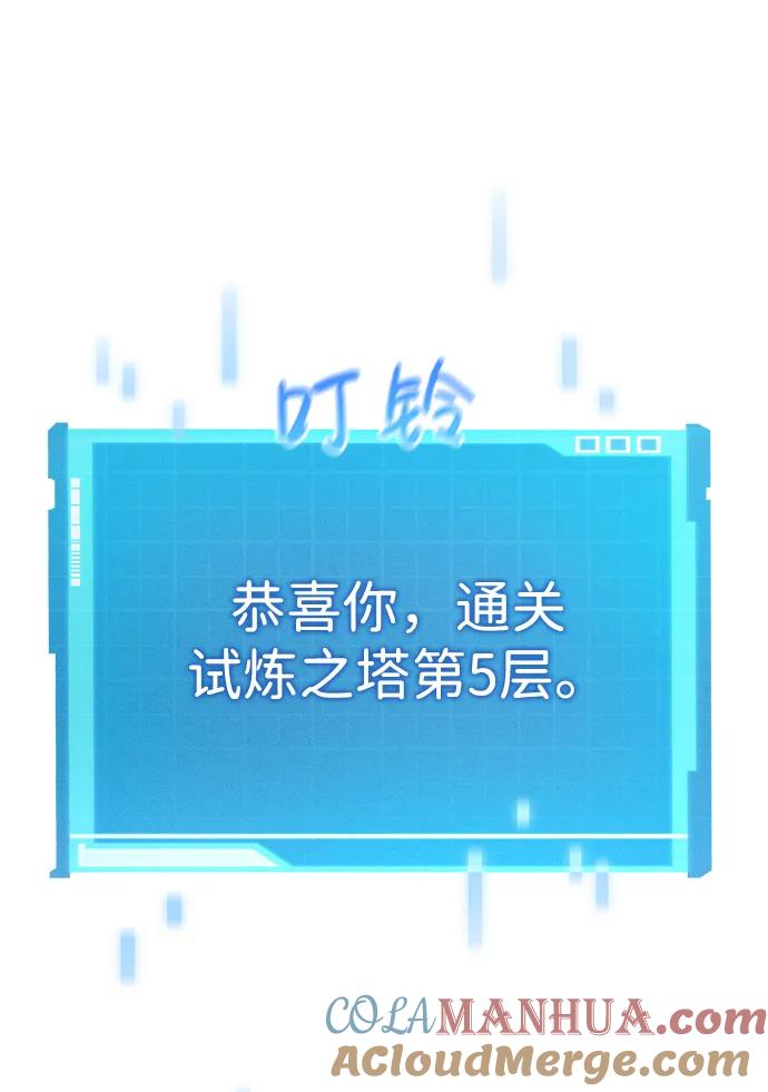 靠神级天赋无限成长 第14话 第25页
