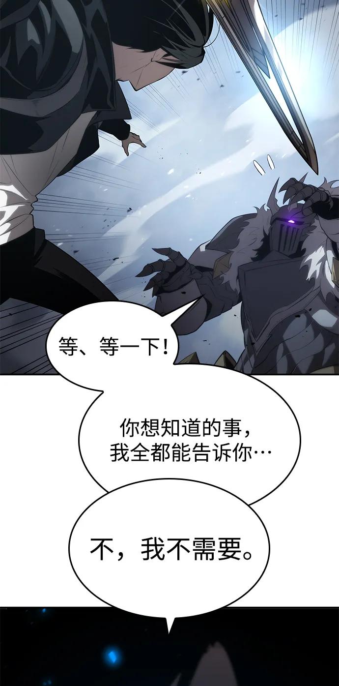 靠神级天赋无限成长 第14话 第18页