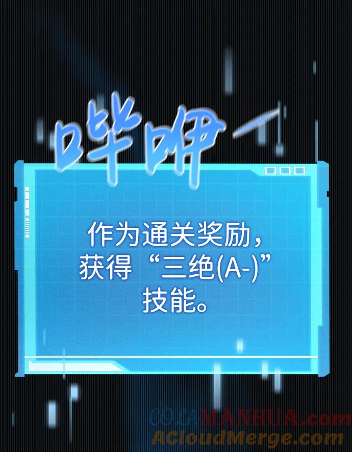 靠神级天赋无限成长 第14话 第37页