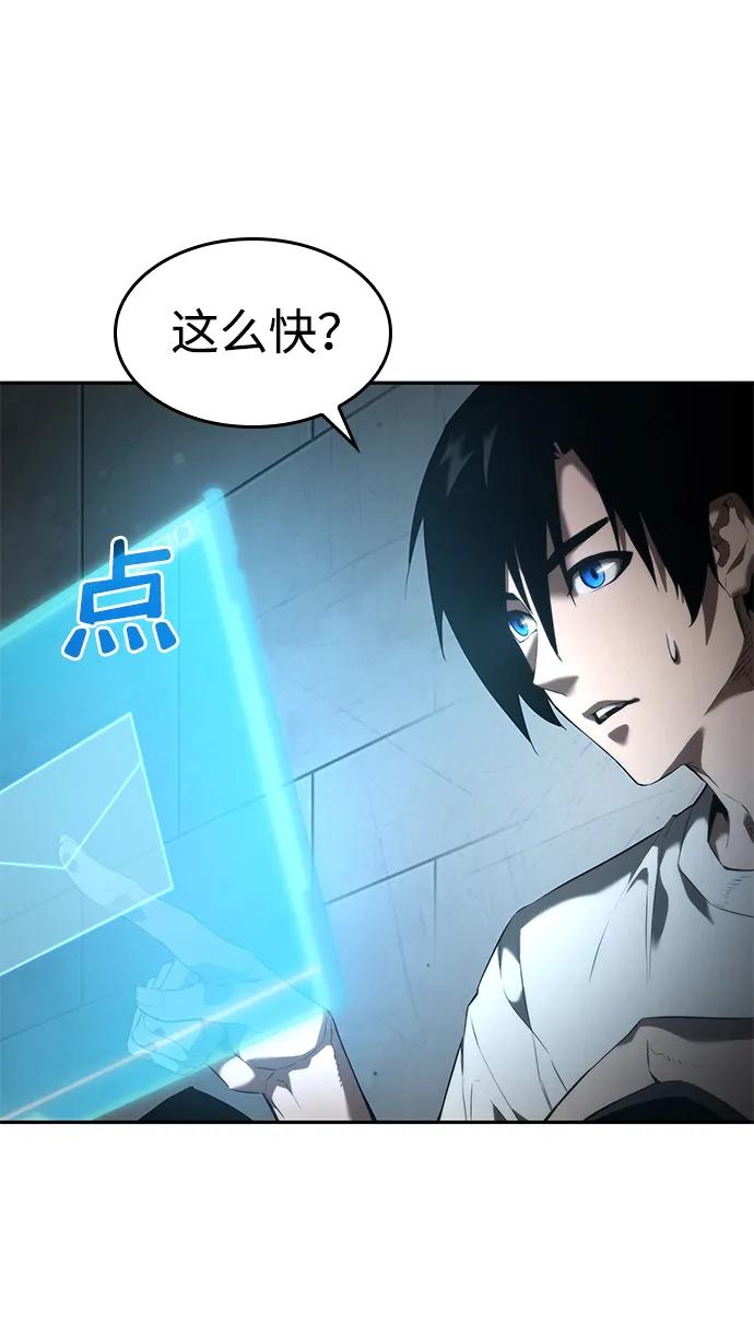 靠神级天赋无限成长 第14话 第52页