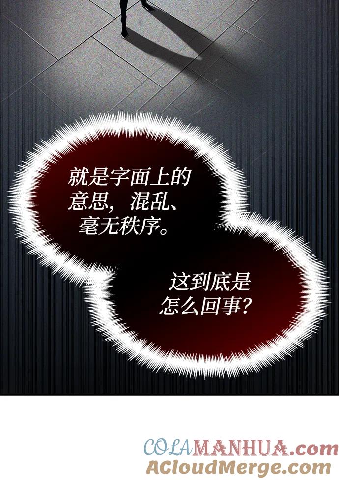 靠神级天赋无限成长 第14话 第81页