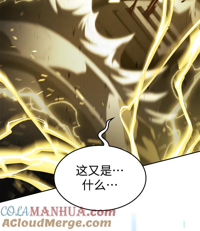 靠神级天赋无限成长 第14话 第5页