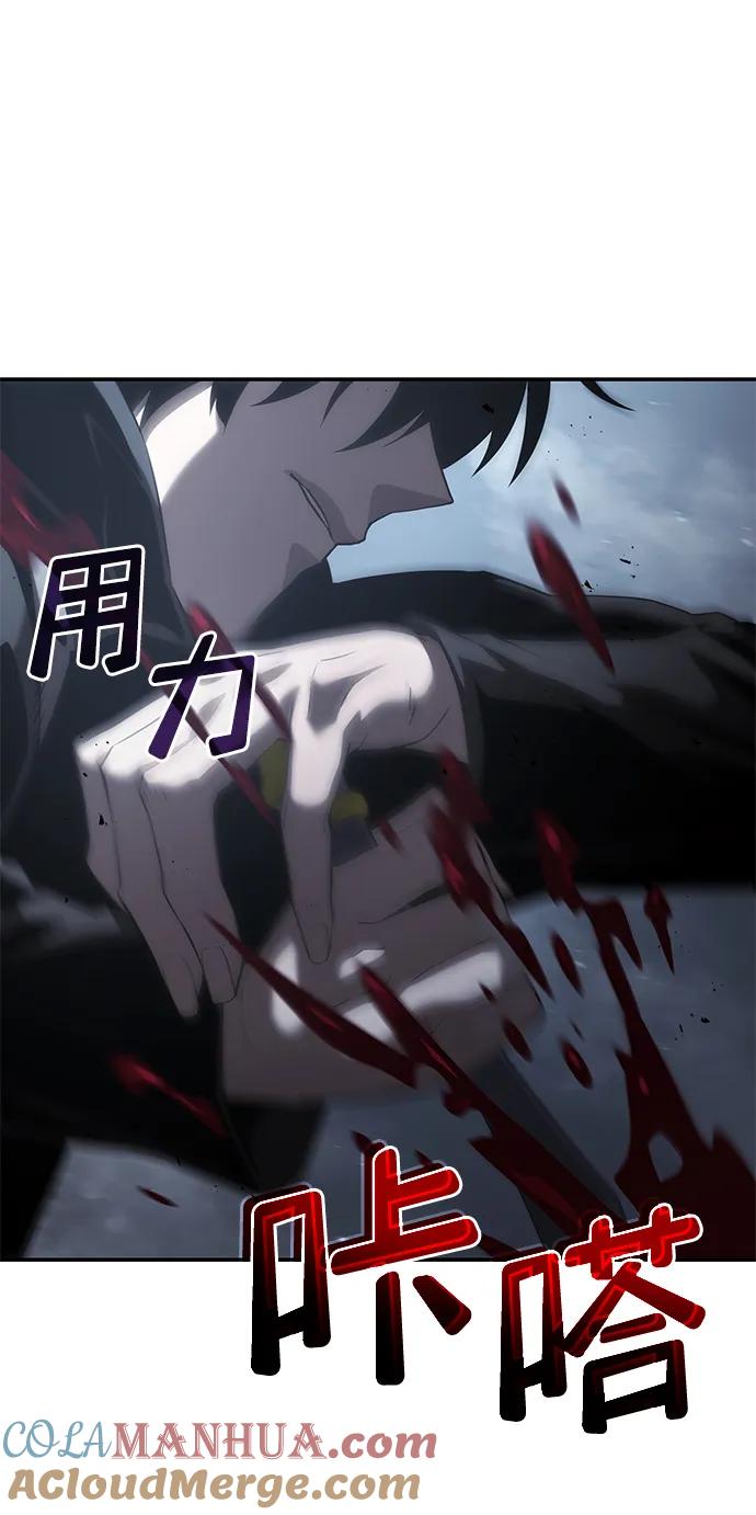 靠神级天赋无限成长 第14话 第21页
