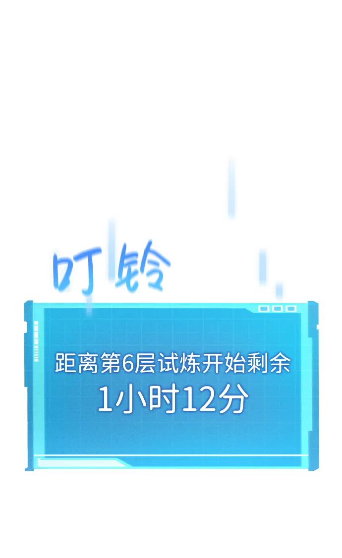 靠神级天赋无限成长 第14话 第70页