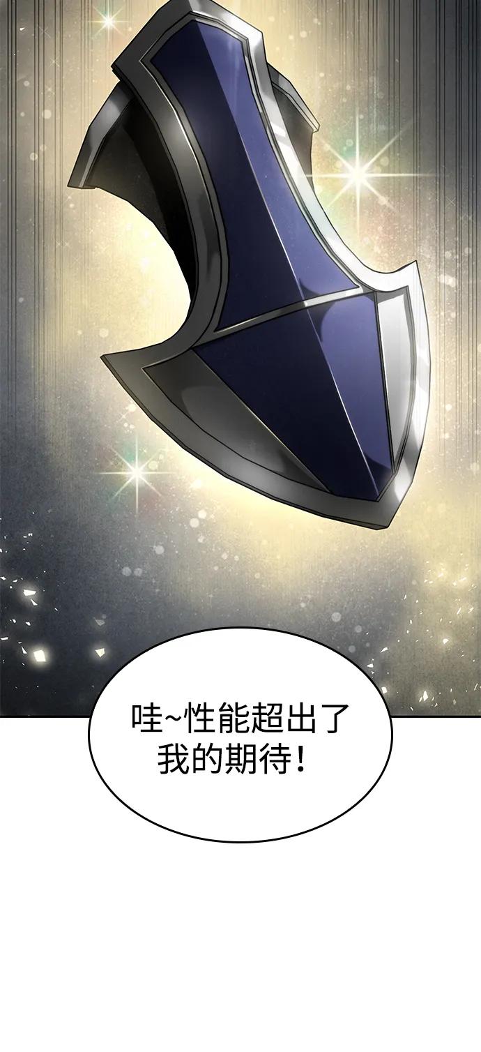 靠神级天赋无限成长 第14话 第66页