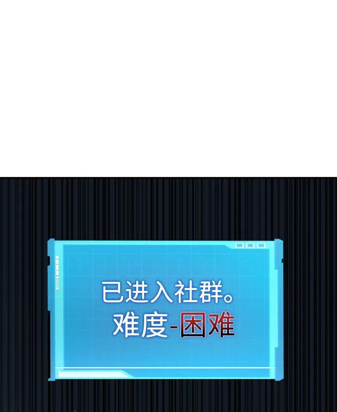 靠神级天赋无限成长 第14话 第76页