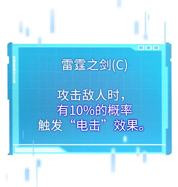 靠神级天赋无限成长 第14话 第6页