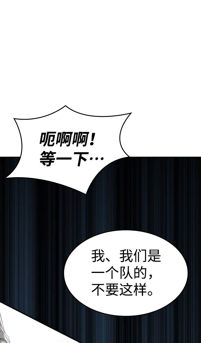 靠神级天赋无限成长 第14话 第114页