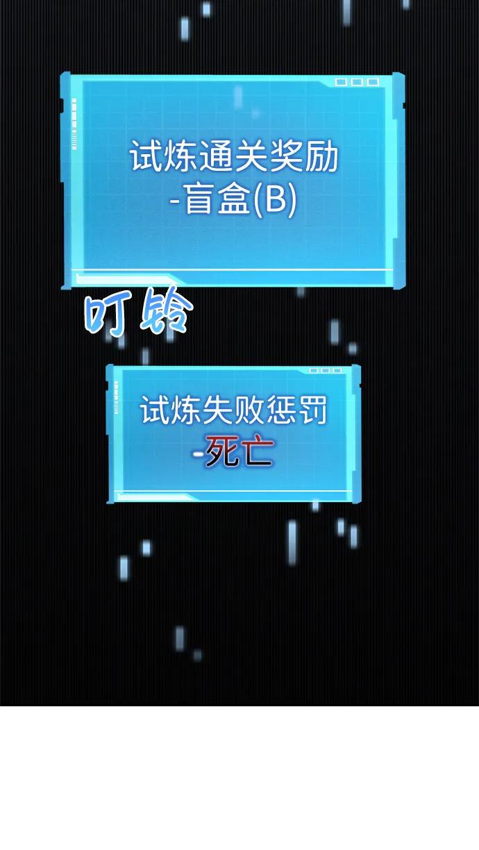 靠神级天赋无限成长 第14话 第94页