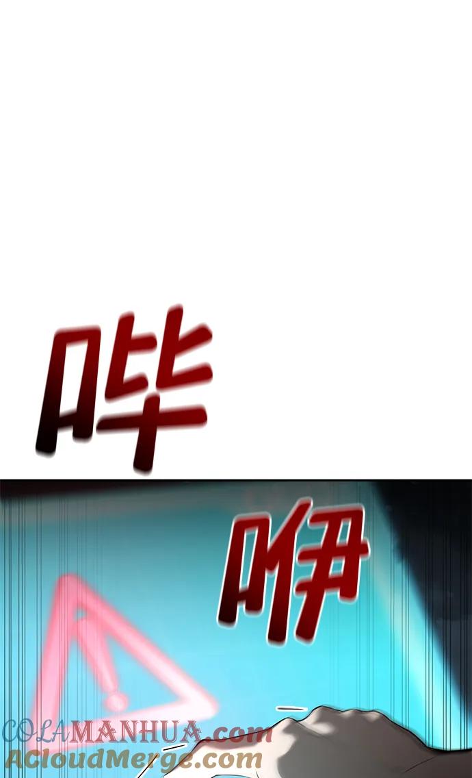 靠神级天赋无限成长 第14话 第57页
