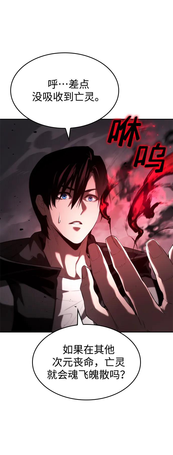 靠神级天赋无限成长 第14话 第32页