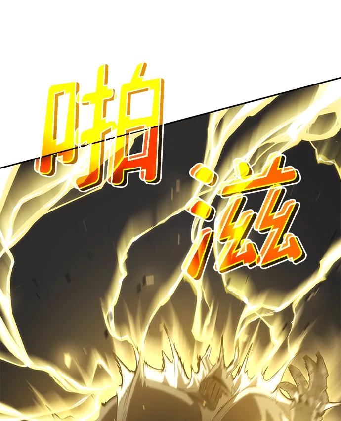 靠神级天赋无限成长 第14话 第2页