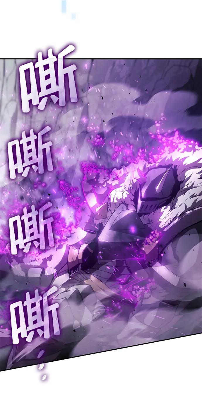 靠神级天赋无限成长 第14话 第26页