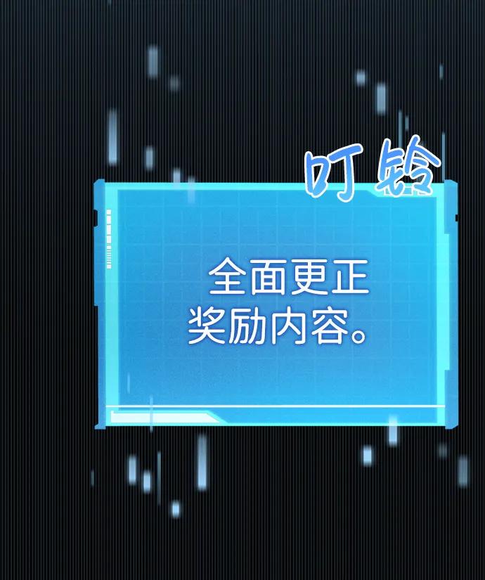 靠神级天赋无限成长 第14话 第35页